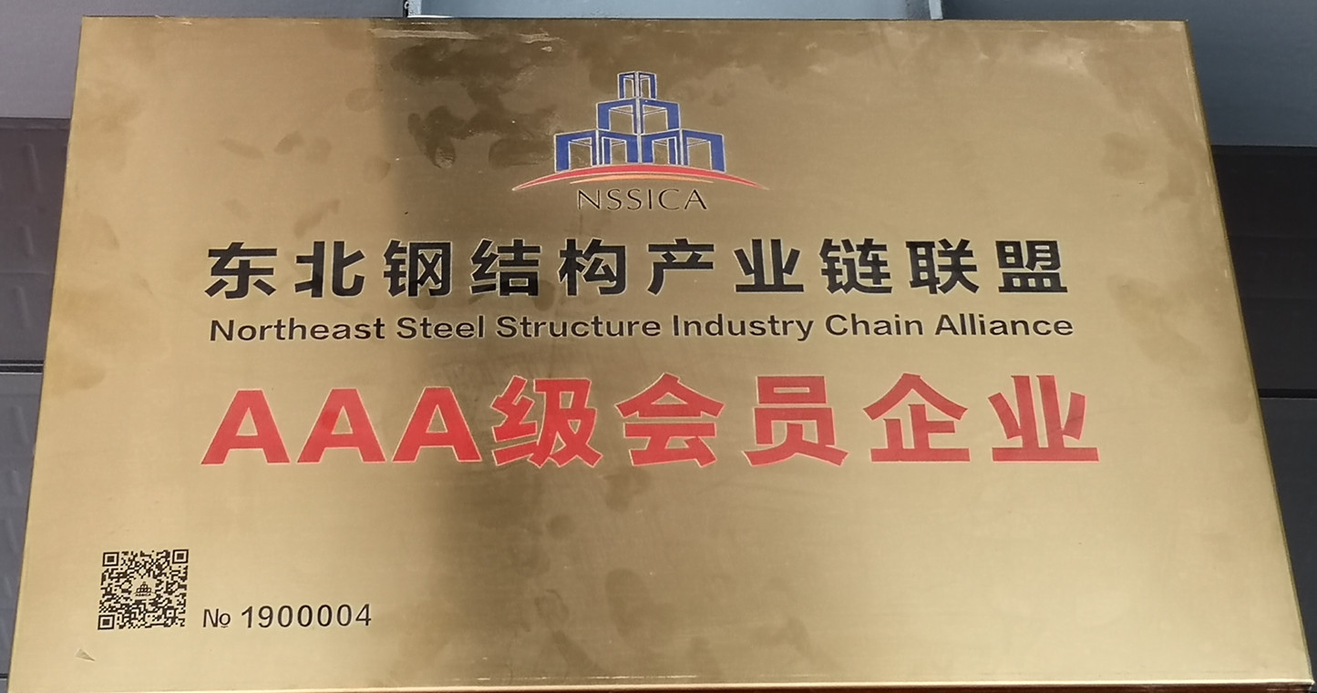 钢结构产品联盟