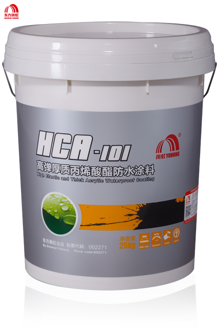 HCA-101高弹厚质丙烯酸酯防水涂料